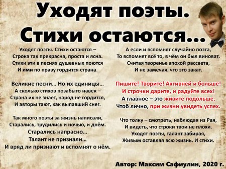 Стихи поэтов