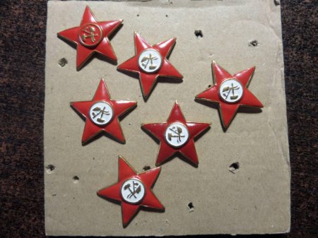 Звезда красной армии 1918