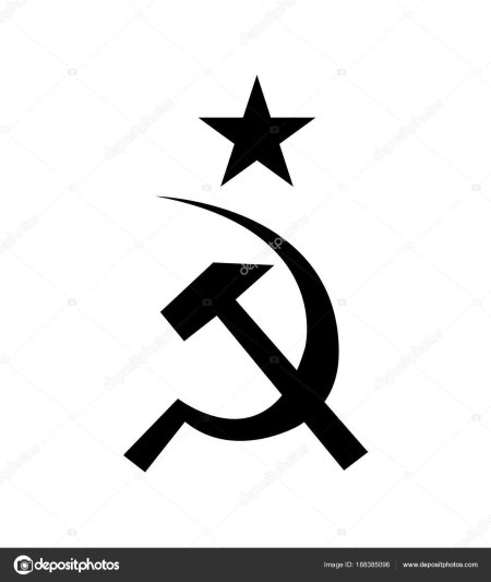 Серп и молот символ ссср