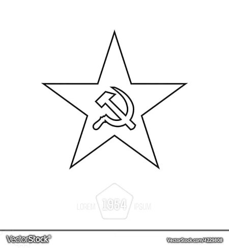 Звезда серп и молот раскраска
