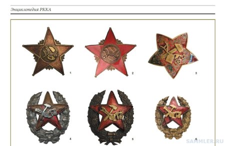 Знак красного командира ркка 1918 г