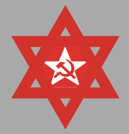 Коммунистическая звезда давида