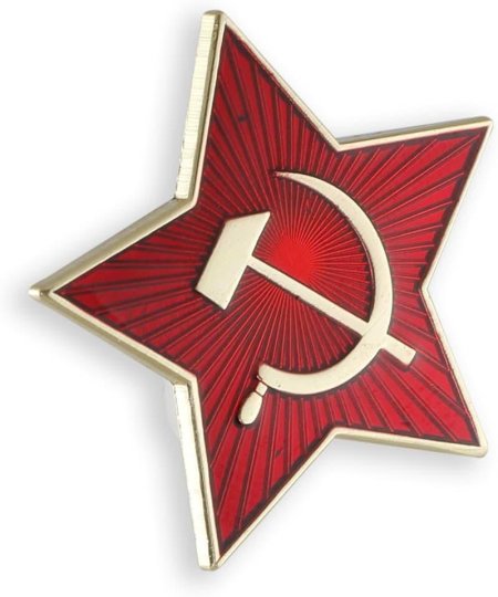 Звезда ссср