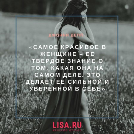 Сильная женщина высказывания