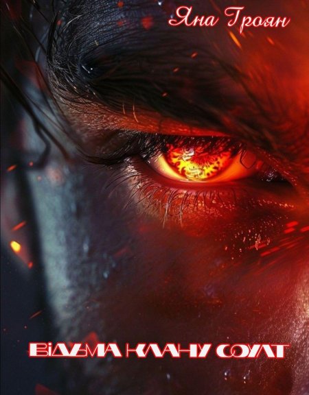 Фэнтези магия