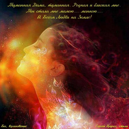 Свет внутри человека