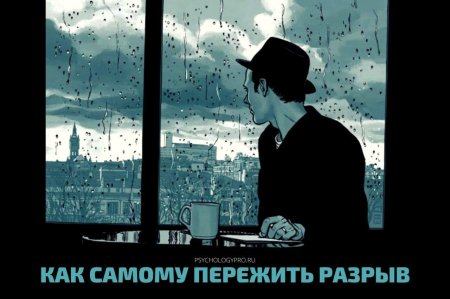 Мужчина у окна