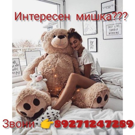 Девушка с мишкой