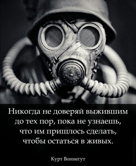 Противогаз военный