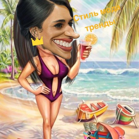 Шарж на пляже