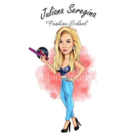 Бьюти шарж блондинка