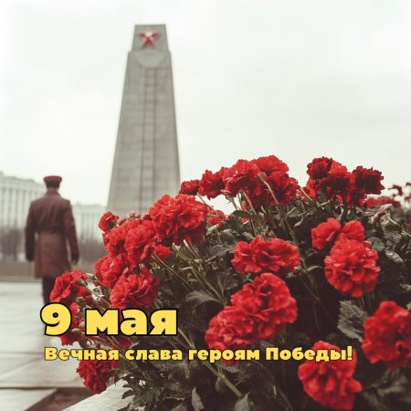 Открытки с днём победы