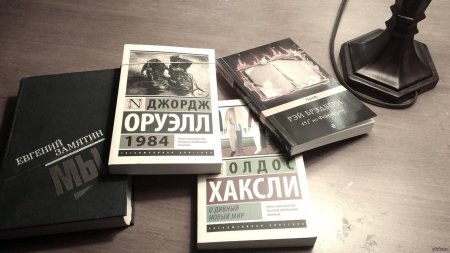 Оруэлл джордж \ . роман\