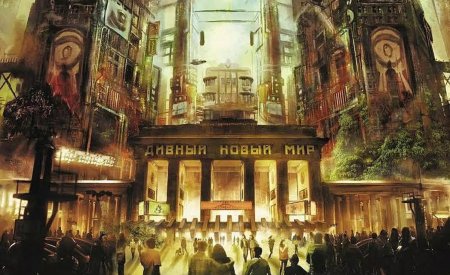 Хаксли о дивный новый мир фильм