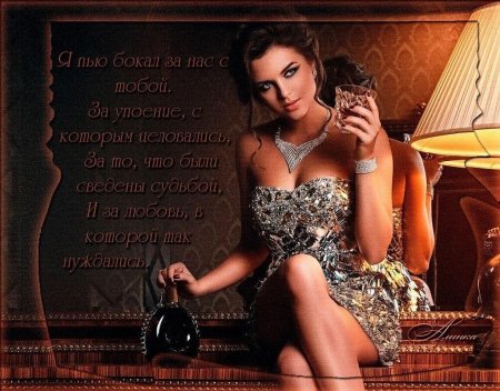 Роскошная женщина