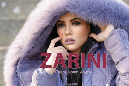 Девушка в пуховике