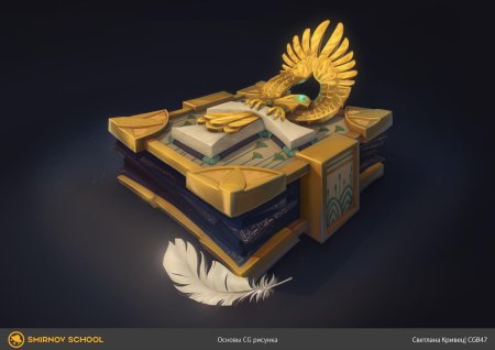 Книга из игры