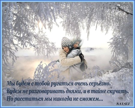 Зима цитаты