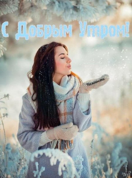 Фотосессия зимняя