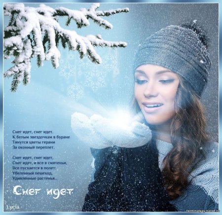 А снег идет