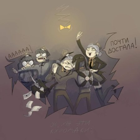 Фёдор комикс земля королей куромаку