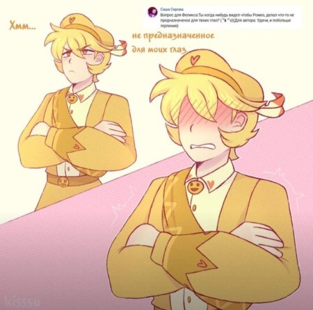 Феликс карт арт