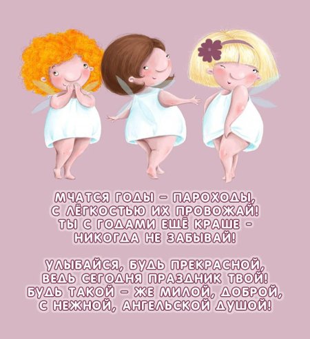 Открытка подружке