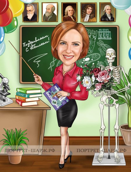 Шарж учительница