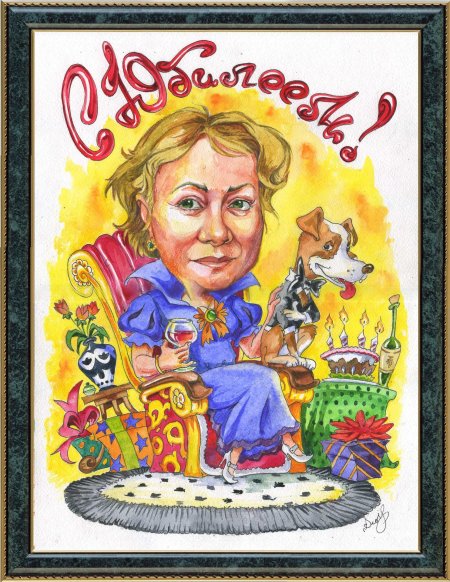 Прикольные шаржи на день рождения