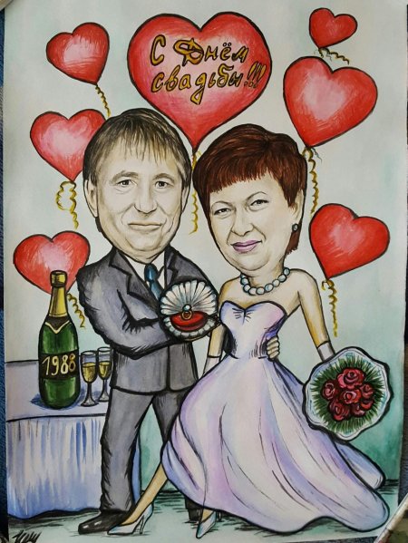 Шарж на годовщину свадьбы