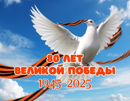 Лет со дня великой победы