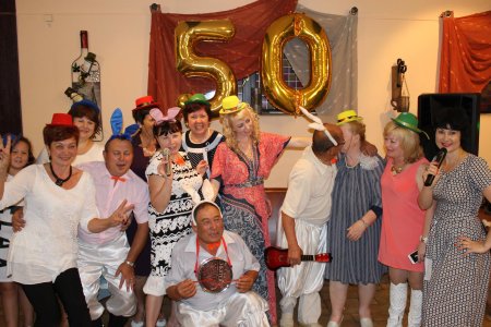 Празднование юбилея