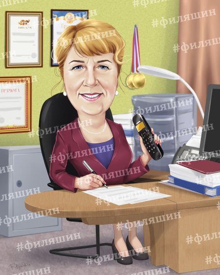 Шарж руководителю женщине