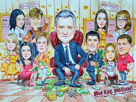 Коллективный шарж