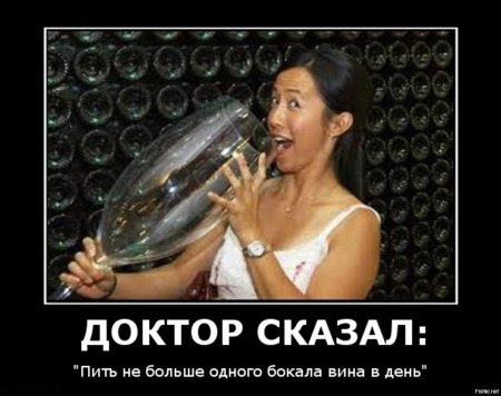 Огромные бокалы