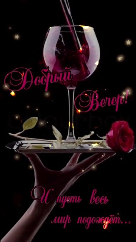 Бокалы красивые