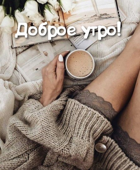 Кофе девушка