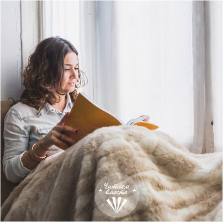 Девушка в пледе