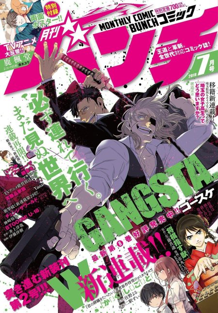 Обложка манги