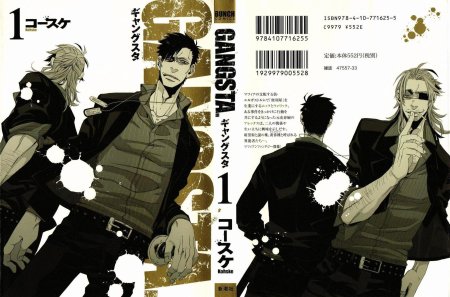 Коскэ гангста gangsta. том 1