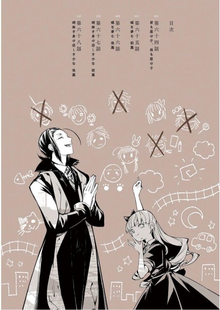 Великий из бродячих псов мори и элис