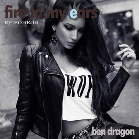 Дерзкая девушка