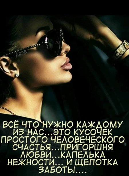 Дерзкая девушка