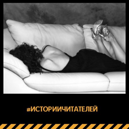 Женщина которая