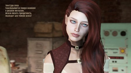 Фоллаут mod girl