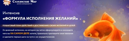 День исполнения желаний ноября