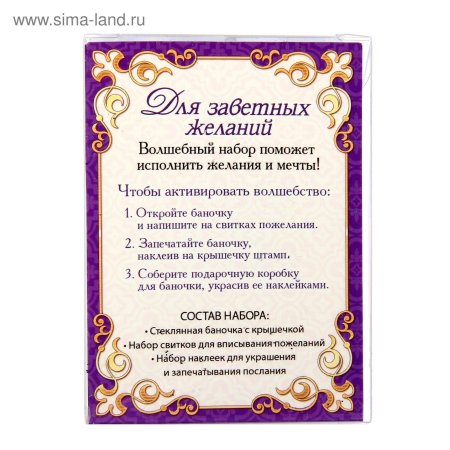 Желания желания