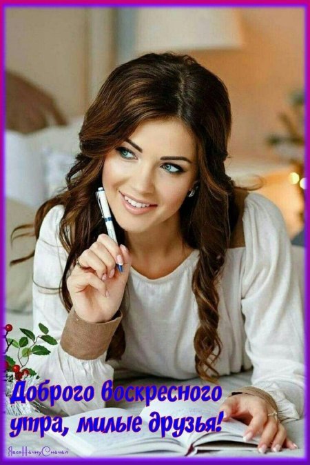 Девушек красивых