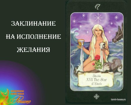 Таро эра водолея