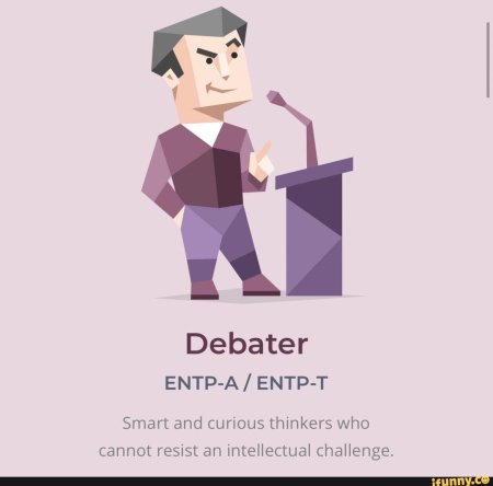 Entp тип личности